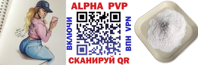 Alfa_PVP мука  Чекалин 
