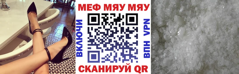 МЯУ-МЯУ 4 MMC  blacksprut онион  Чекалин 