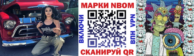Марки N-bome 1,5мг  Чекалин 